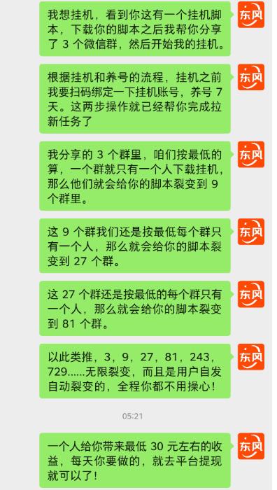 图片[4]| 百度极速版拉新自动引流+自动裂变+自动变现系统【玩法思路+操作流程】| 网创圈
