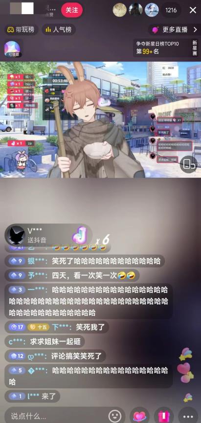 图片[2]| 抖音最新最火虚拟形象无人直播整蛊玩法砸礼物教程（视频开播教程+全套工具软件）| 网创圈