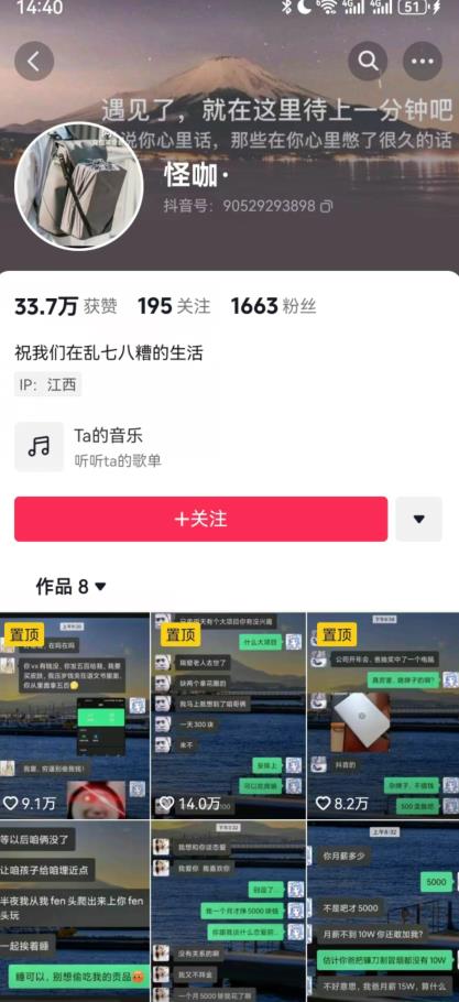图片[2]| 搞笑号新玩法，三种变现方式助你日入500+，一部手机即可操作【揭秘】| 网创圈
