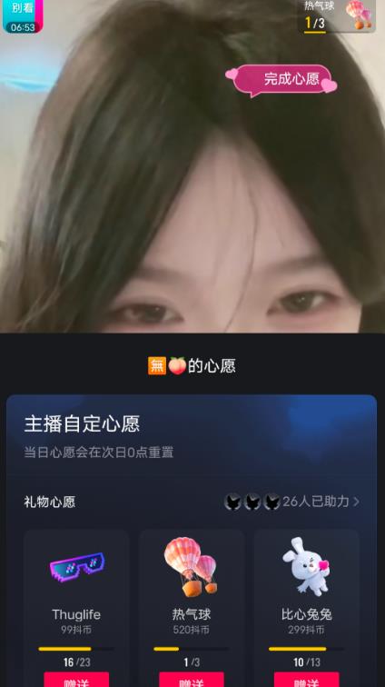 图片[2]| 抖音最新收费2980美女无人撸音浪日收益几百到几千（详细教程玩法）| 网创圈