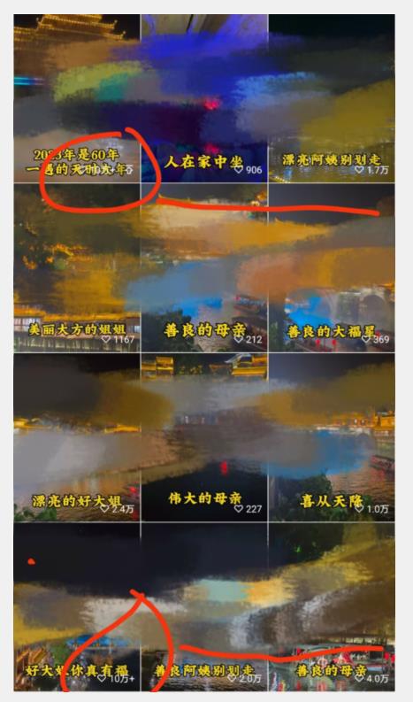 图片[2]| 视频号儿女祝福的新玩法，几分钟制作一条视频，单个作品很容易上万播放，可轻松月入过万| 网创圈