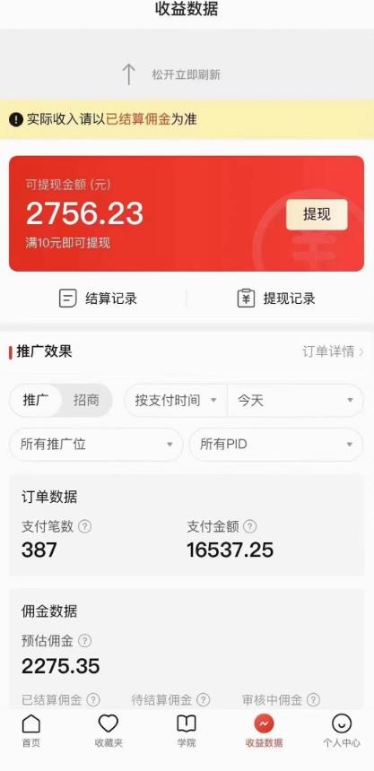图片[2]| 拼多多无人直播不封号玩法，0投入，3天必起，日入1000+| 网创圈
