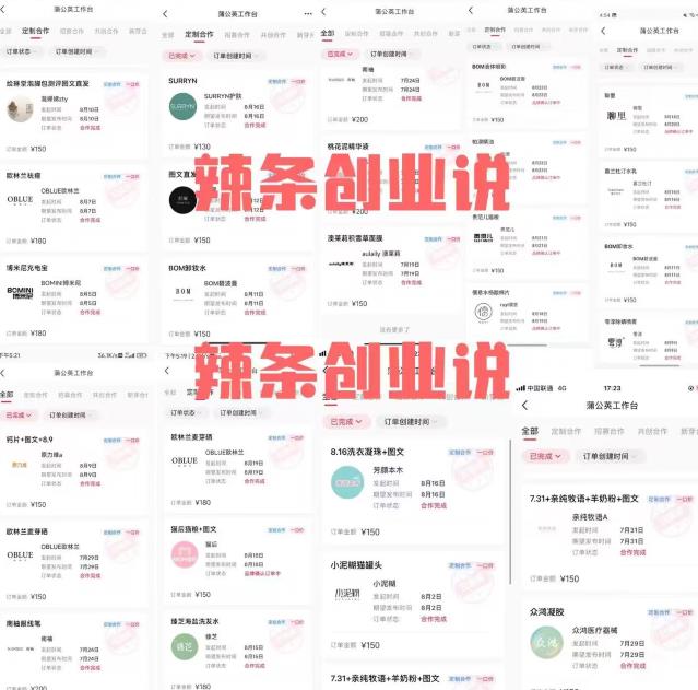 图片[2]| 小红书商单最新独家玩法，剪辑时间短，剪辑难度低，能批量做号【揭秘】| 网创圈