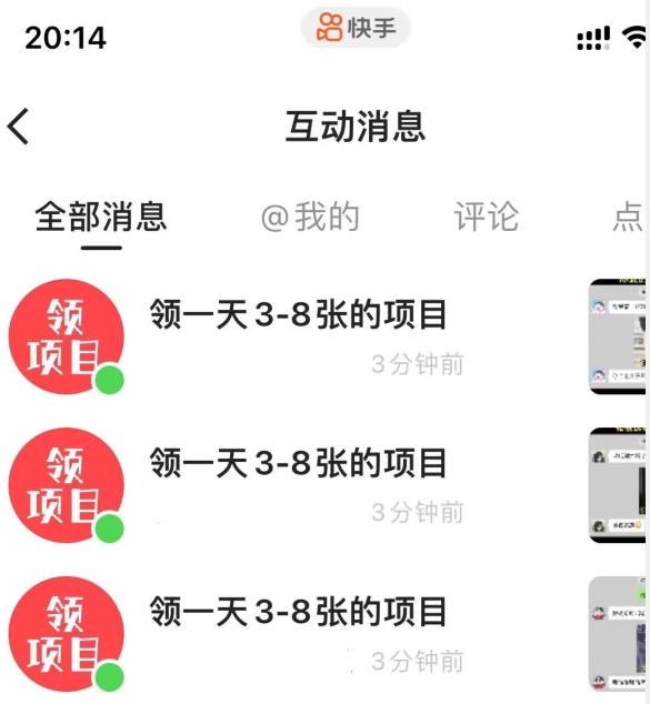 图片[2]| 首发五千的快手无限曝光引流创业粉精准粉揭秘| 网创圈