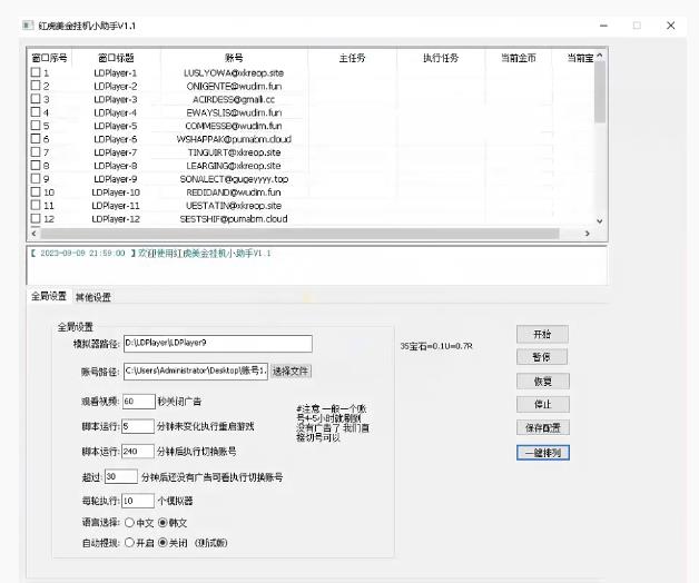 图片[2]| 海外小游戏美金项目真正可以达到3-4U单窗口的方法，单台电脑收入300+【揭秘】| 网创圈
