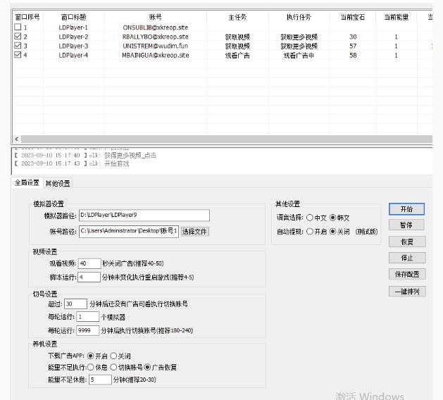 图片[5]| 海外小游戏美金项目真正可以达到3-4U单窗口的方法，单台电脑收入300+【揭秘】| 网创圈