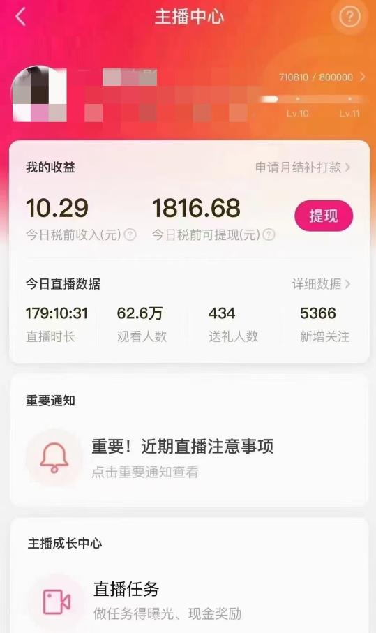 图片[2]| 外面售价3999的陌陌最新播剧玩法实测7天2K收益新手小白都可操作| 网创圈