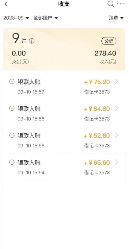 图片[2]| 外面收费698的携程撸包秒到项目，单机40-80可批量| 网创圈