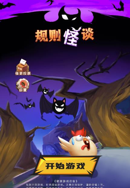 图片[2]| 抖音爆火的悬疑解谜小游戏【规则怪谈】无人直播玩法【含全套开播教程+无广告版游戏+工具软件】| 网创圈