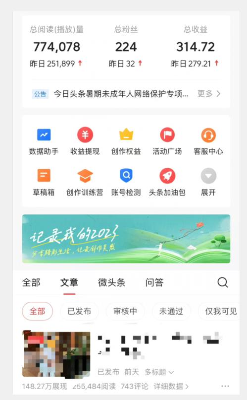 图片[2]| 头条AI图文新玩法，零违规，日入200+【揭秘】| 网创圈