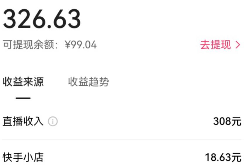 图片[2]| 外面卖890元的快手直播荒野求生玩法，比较冷门好做（教程详细+带素材）| 网创圈