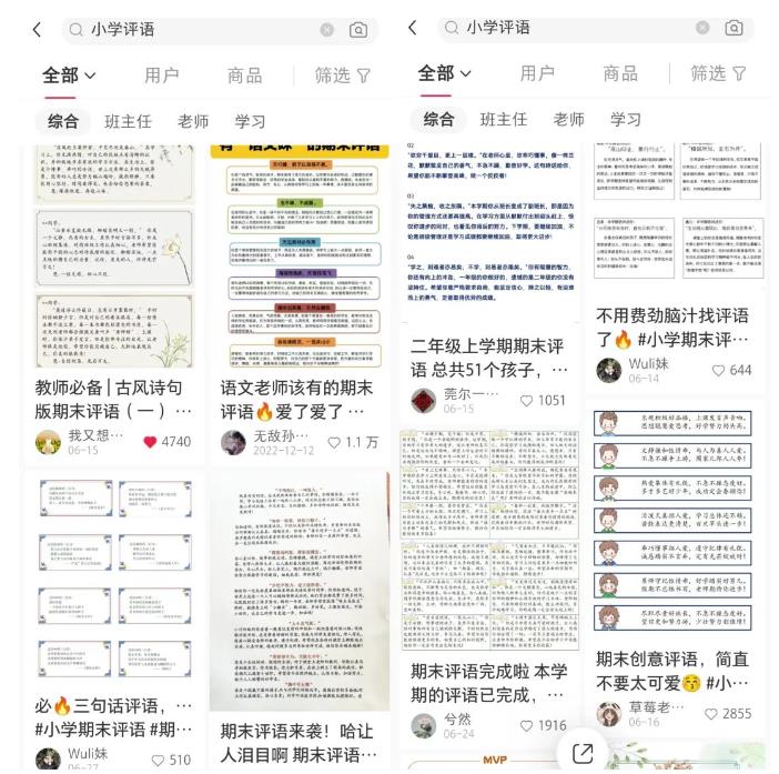 图片[3]| 副业拆解：小红书学期评语资料变现项目，视频版一条龙实操玩法分享给你| 网创圈