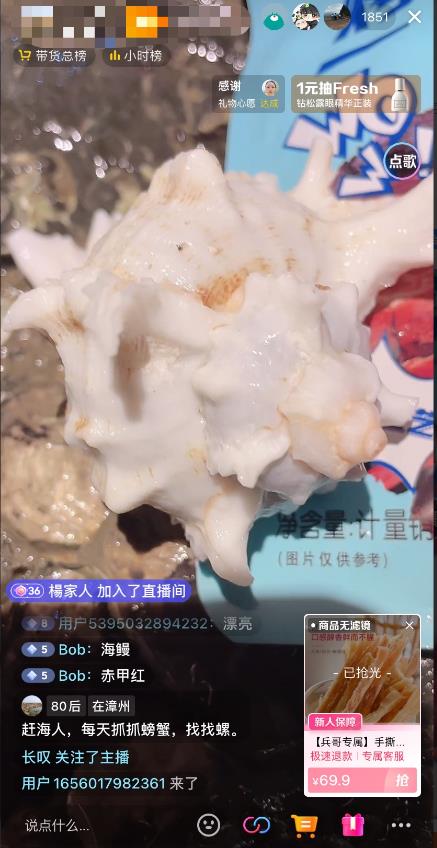 图片[2]| 最新抖音快手赶海无人直播流量庞大，效果出奇的好（教程+素材）| 网创圈