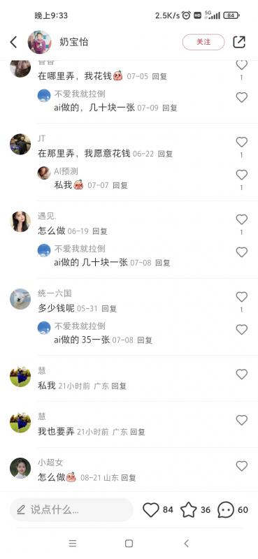 图片[5]| AI四维彩超预测，一单9.9-98，3分钟出图，一天变现1000+【揭秘】| 网创圈