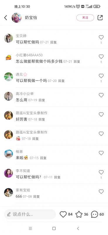 图片[6]| AI四维彩超预测，一单9.9-98，3分钟出图，一天变现1000+【揭秘】| 网创圈