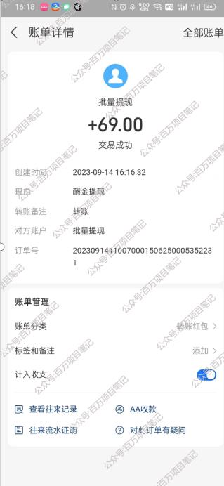 图片[2]| 多平台全自动挂机，提现秒到账【揭秘】| 网创圈