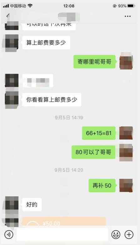 图片[2]| 9月最新纯绿暴力男粉玩法，简单粗暴，无需真人出镜，全套赋能靠卖私人物品也能日赚1000| 网创圈