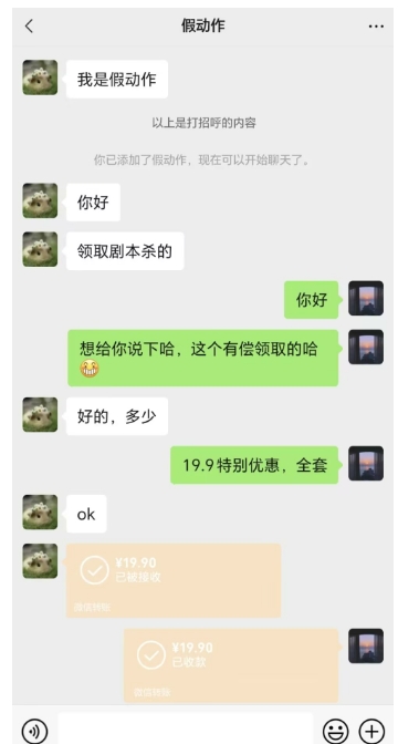 图片[2]| 非常冷门的蓝海赛道，日轻松变现500+，剧本杀虚拟资源玩法！小白专享，完全0成本！（配套资料）| 网创圈