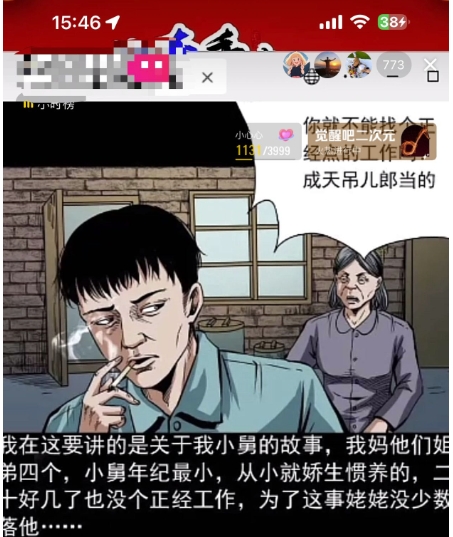 图片[2]| 抖音无人直播解说动漫人气特别高现外售价980（带素材）| 网创圈