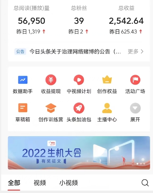 图片[2]| 全新蓝海，西瓜视频流量掘金项目，简单上手适合0基础小白，暴力玩法日入500＋【揭秘】| 网创圈