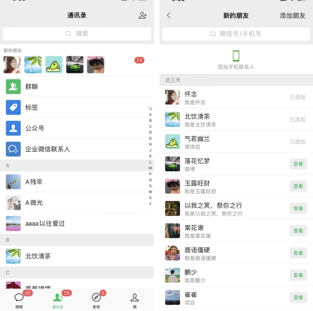 图片[2]| 独家揭秘价值一千的微博超话无限曝光引流精准粉，创业粉，各类粉| 网创圈