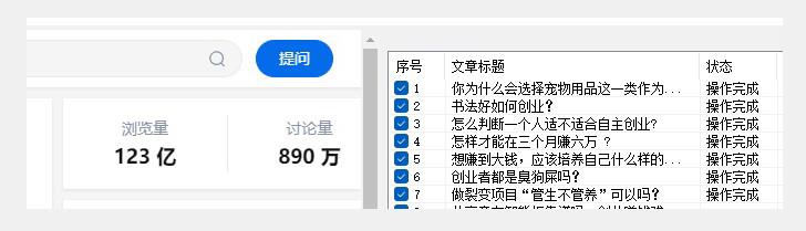 图片[2]| 价值两三千的知乎关注协议 多线程引流创业粉| 网创圈