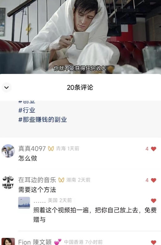图片[2]| 全网首发，视频号无限点赞曝光，引流精准粉【揭秘】| 网创圈