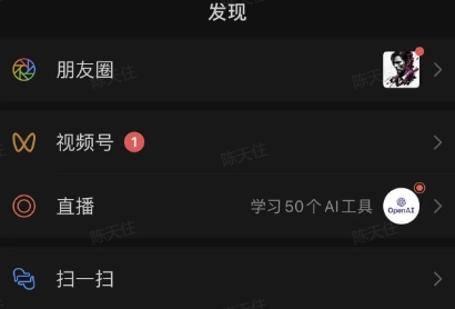 图片[3]| 全网首发，视频号无限点赞曝光，引流精准粉【揭秘】| 网创圈