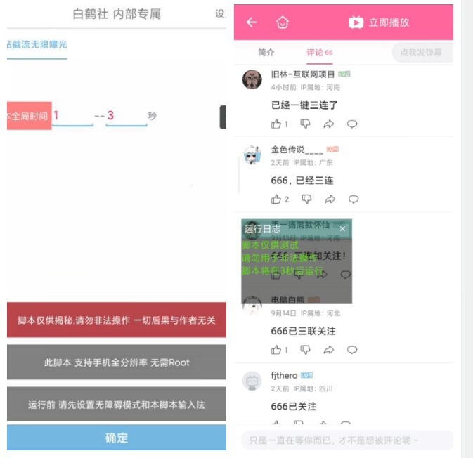 图片[2]| 【独家发布】最新B站创业粉精准粉超级曝光引流附脚本可多开【揭秘】| 网创圈