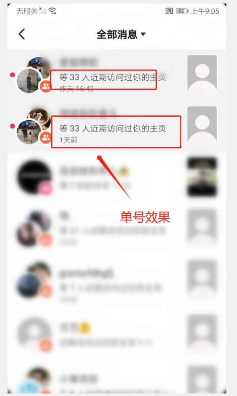 图片[2]| 原创首发价值3800抖音爆款视频评论区无限曝光脚本，无限多开（2023年9月最新脚本）| 网创圈
