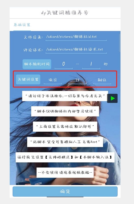 图片[2]| 全球首发-抖音关键词精准养号-完美度过新手期打上标签【揭秘】| 网创圈