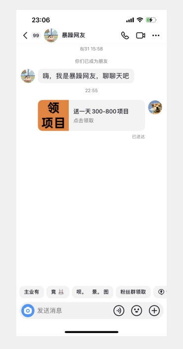图片[2]| 利用信息查帮别人做抖音小卡片，日收益300+【揭秘】| 网创圈
