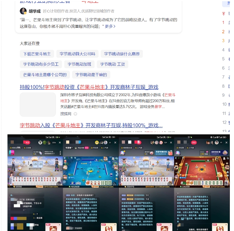 图片[2]| 斗地主&麻将低门槛有保底收入直播玩法全流程兔费对接【3000保底无上限】| 网创圈