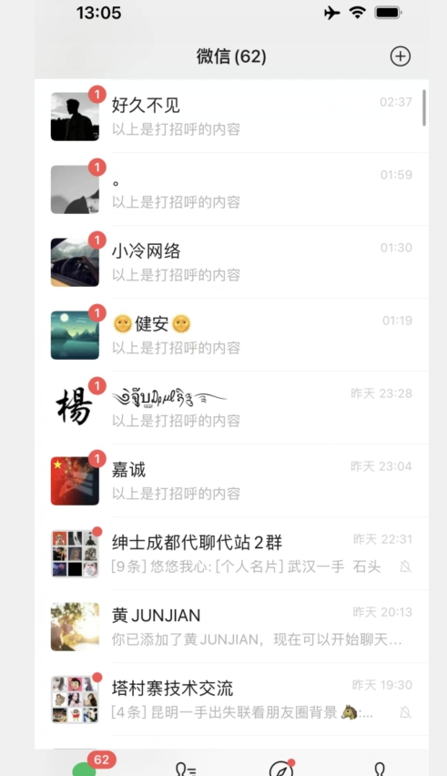 图片[2]| 全网首发抖音快手全自动直播间截留创业粉，全行业精准粉技术【脚本+教程】| 网创圈