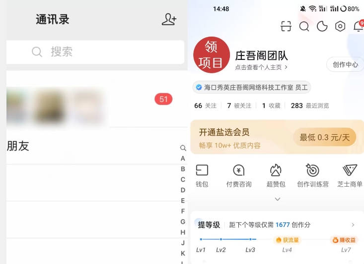 图片[2]| 【火爆】价值5000知乎无限私信不屏蔽脚本，精准引流创业粉【揭秘】| 网创圈