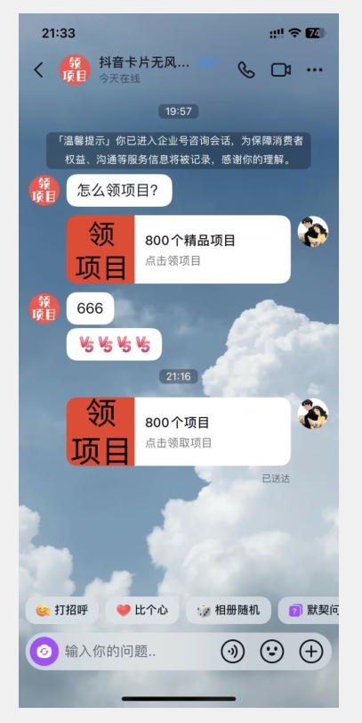 图片[2]| 日赚八百抖音无风险卡片跳转制作加变现高需求项目【揭秘】| 网创圈
