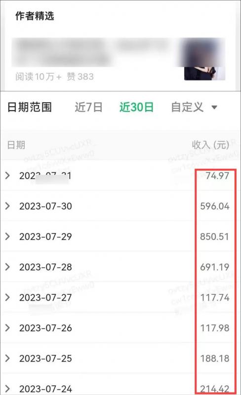 图片[2]| 公众号流量主项目，简单搬运，一篇文章收益2000+| 网创圈
