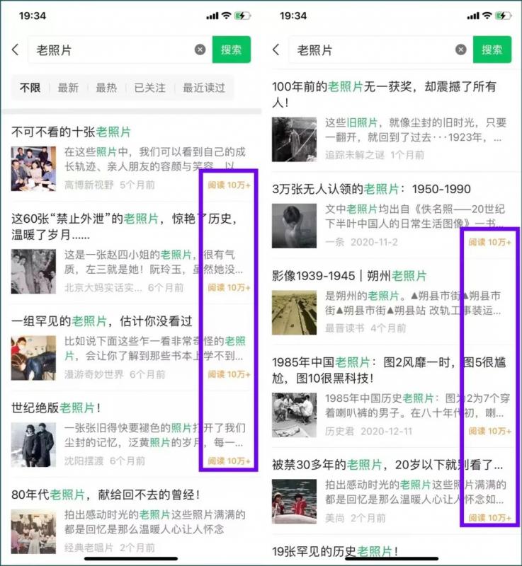 图片[3]| 公众号流量主项目，简单搬运，一篇文章收益2000+| 网创圈
