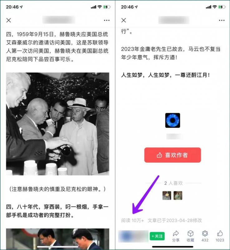 图片[4]| 公众号流量主项目，简单搬运，一篇文章收益2000+| 网创圈