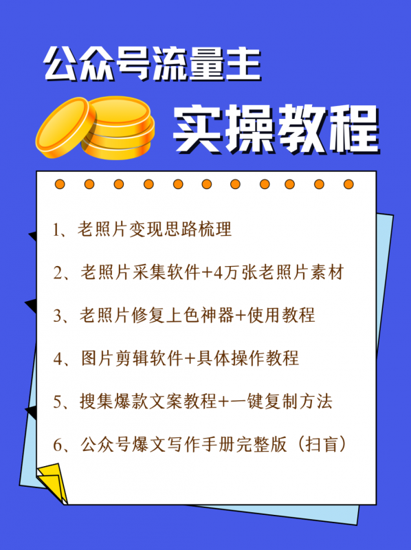 图片[7]| 公众号流量主项目，简单搬运，一篇文章收益2000+| 网创圈