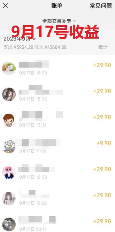 图片[2]| 利用AI漫改，0成本日入4位数，2023年搞钱的真正好项目| 网创圈