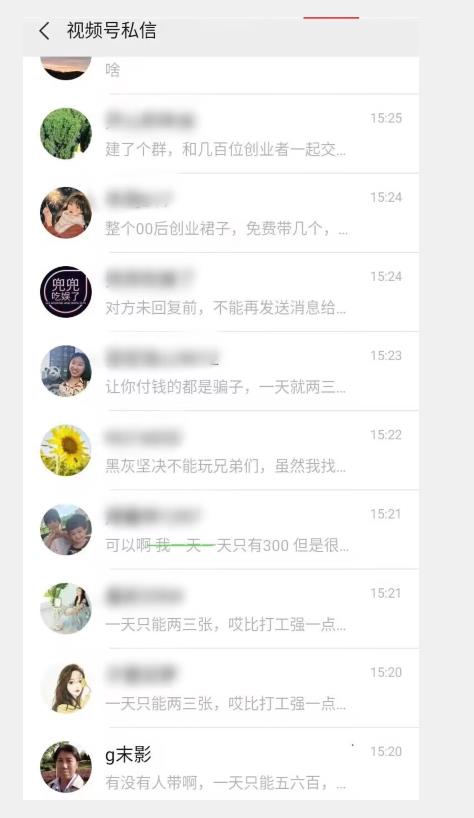 图片[2]| 视频号暴力私信升级版，引流精准效果炸裂（教程+脚本）【揭秘】| 网创圈