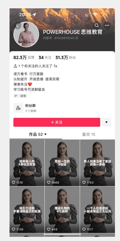图片[3]| 云天AI数字人短视频项目，门槛低，适合各类人群| 网创圈