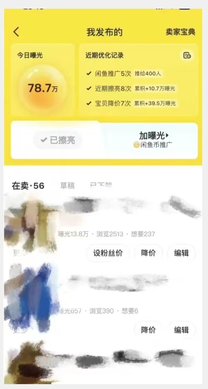 图片[2]| 闲鱼虚拟产品变现日入500-1000+，合适普通人的小众赛道【揭秘】| 网创圈