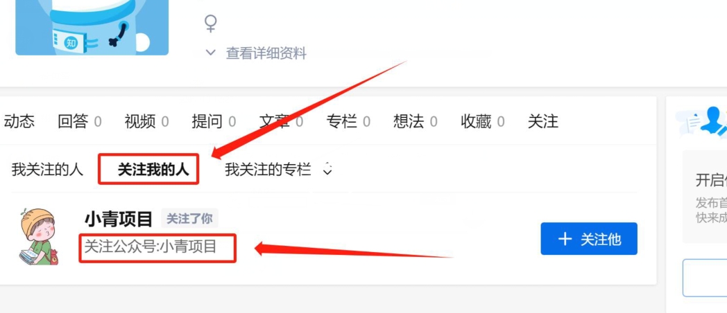 图片[2]| 项目拆解知乎引流创业粉各种粉机器模拟人工操作可以无限多开【揭秘】| 网创圈