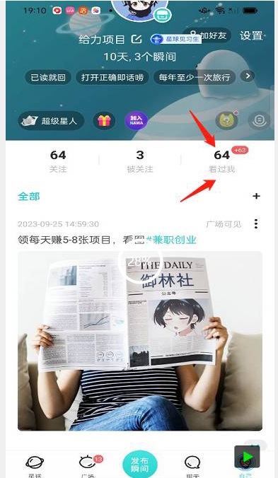 图片[2]| 【暴力引流】Soul无限曝光+截留一体的软件【揭秘】| 网创圈