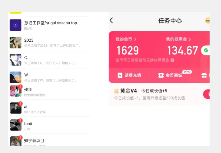 图片[2]| 【全网首发】日入100＋快手暴力全自动刷视频撸红包教程| 网创圈
