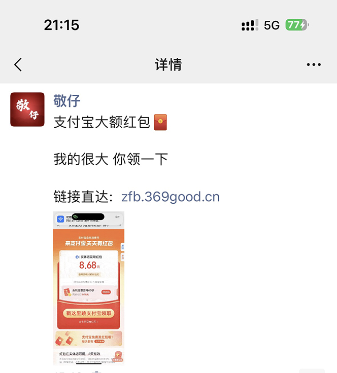 图片[2]| 全网首发：支付宝赏金码，通过微信链接一键跳转到支付宝| 网创圈