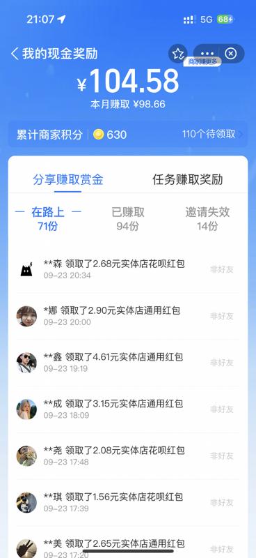 图片[4]| 全网首发：支付宝赏金码，通过微信链接一键跳转到支付宝| 网创圈