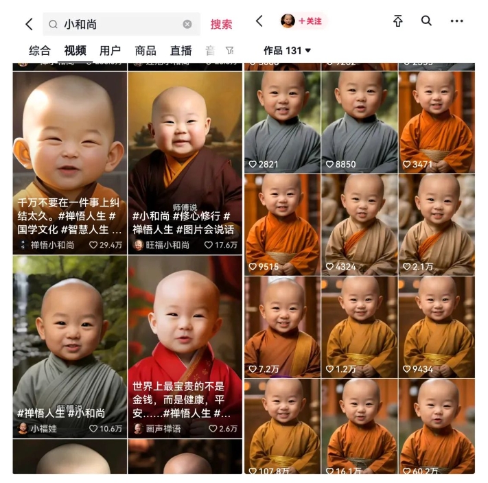 图片[2]| 黄岛主·抖音AI美女唱歌视频项目，效果非常不错，涨粉更快| 网创圈